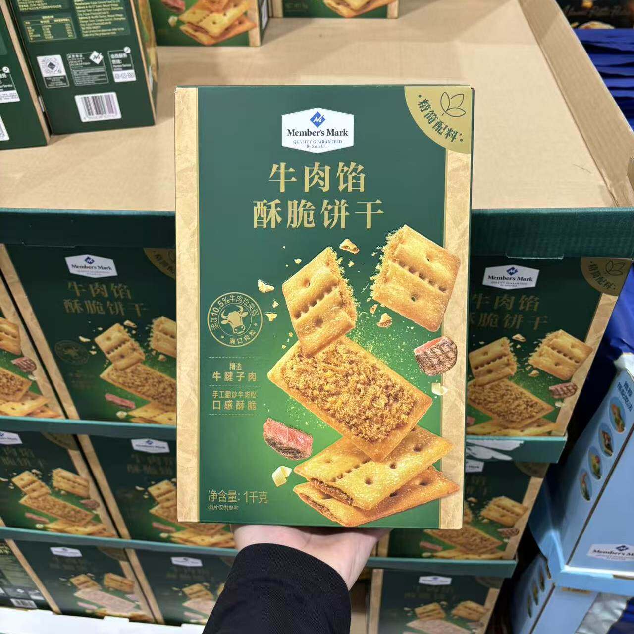 山姆MM牛肉馅酥脆饼干原料精选便携解馋口感酥脆会员超市正品代购