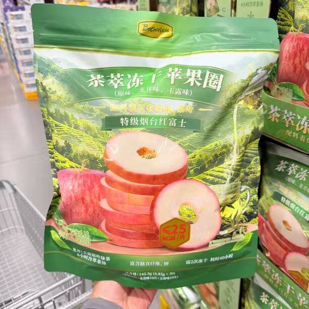 山姆会员超市代购茶萃冻干苹果圈三种口味精选苹果干休闲酥脆零食