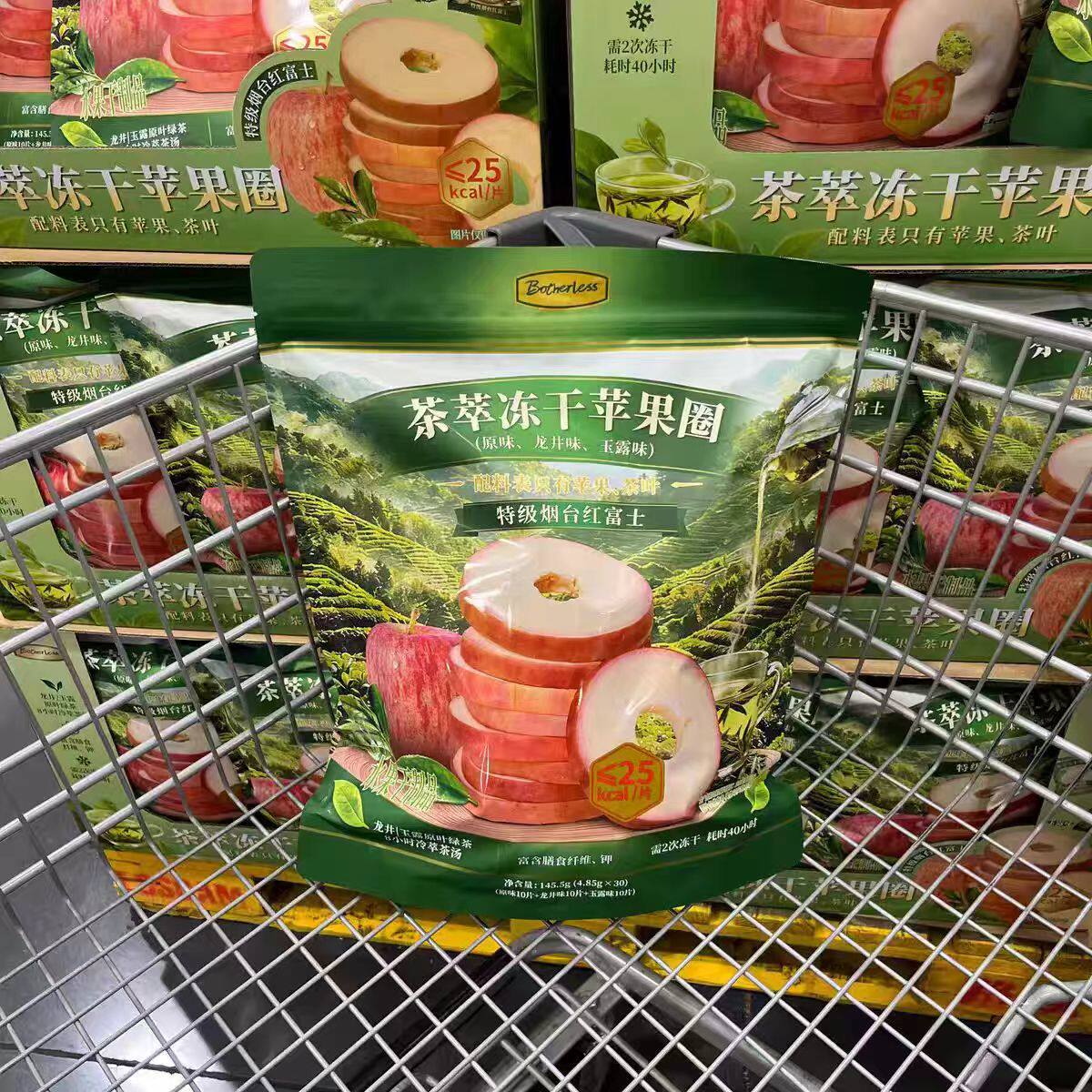 山姆茶萃冻干苹果圈脆片干特级烟台红富士网红冻干水果酸甜零食