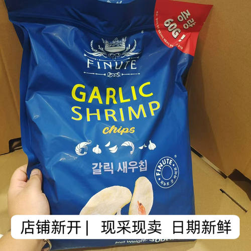 山姆FINUTE蒜味虾片韩国进口大包薯片正品超市代购春游必买零食品