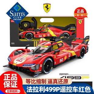 山姆星辉法拉利499P遥控车红色电动儿童玩具礼物正品会员超市代购