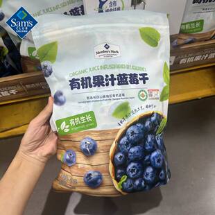 山姆蓝莓干长白山有机蓝莓苹果汁调味无额外加糖全家健康零食代购