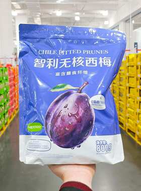 山姆智利无核西梅干无糖无添加果干独立小包装酸甜孕妇零食正品