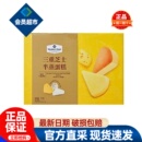 会员MM三重芝士半蒸蛋糕点正品会员超市代购独立小包装必买零食品