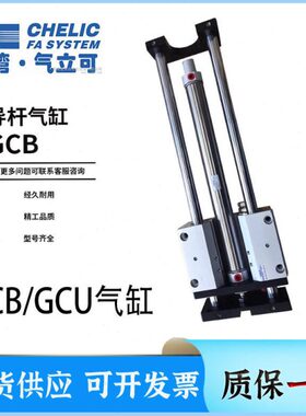 U10//可/0G150CC0立//导20B250组合//5*75122030/40气32/杆G气缸