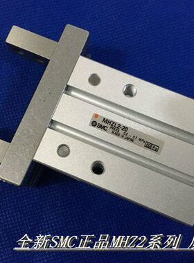 爪 HD/D32指M/行DD/2D全新6D25气缸气10平/ZD/-L2040/手16