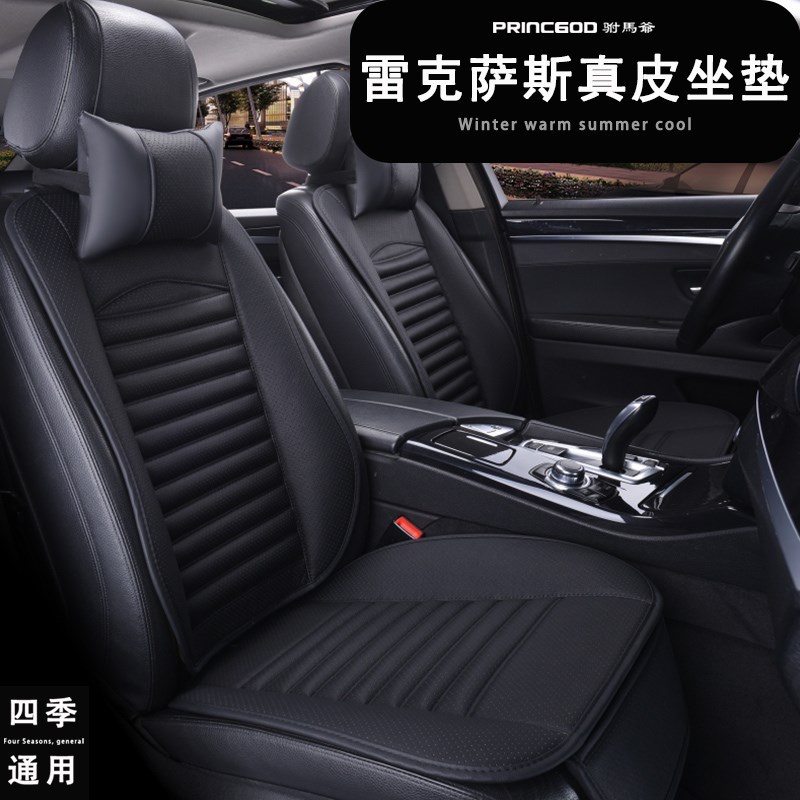 2025款雷克萨斯RX450H RX300 yNX350 NX260 NX400汽车坐垫座垫椅