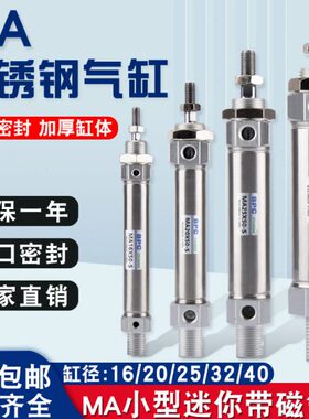 0*25X0XX12550X132MA不锈钢迷你气缸5-/40/5020SCA25/0/-1620X7X1