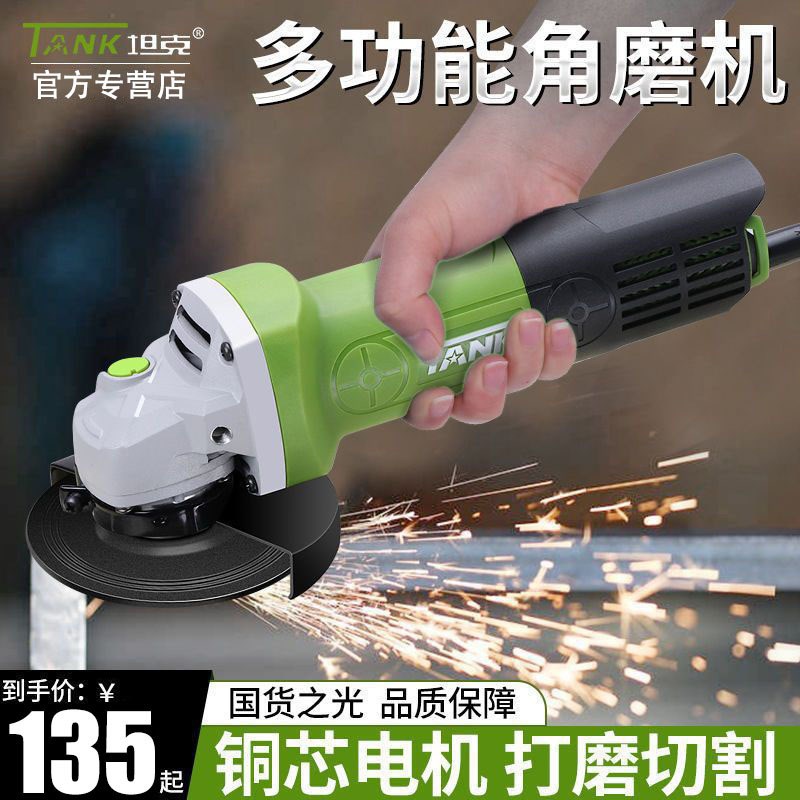 坦克角磨机多功能切割机打磨机磨光C机手磨机抛光机砂轮机电动工