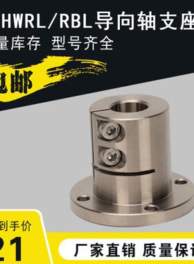 WR16 导向轴支座BL30 钢/50WRST光轴固定座 254020 STL  35  HH12