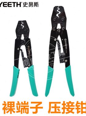 冷压端子压线钳EE00T压接钳2S棘轮3 4242 YH60式史易斯钳裸60