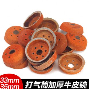 高压牛皮胶圈配件密封圈打气筒碗气嘴老式皮碗气泵耐磨活塞牛筋