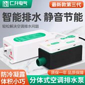 24风机盘管小型静音RS冷凝水提升泵排水B排水仁升泵空调器 智能