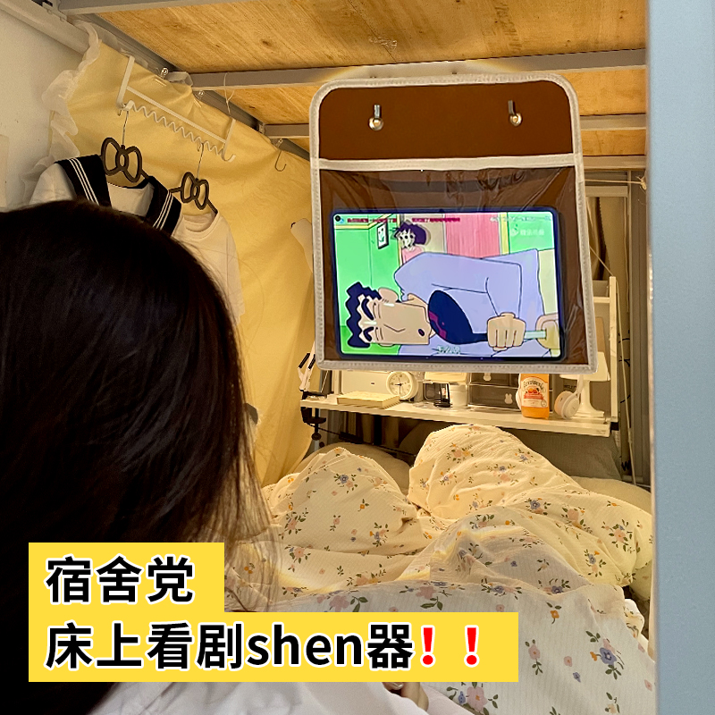 床上懒人神器沉浸式看综艺电影平躺解放双手ipOad平板支架收纳挂