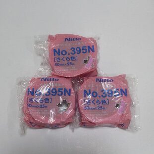 to50焙固胶带日 养生色95mm东x电工N3 进口m.樱花带25 oNNit原装