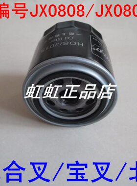 04X482宝机油格J89叉1//适配合J内9X0机油滤芯叉/B0/北7848580