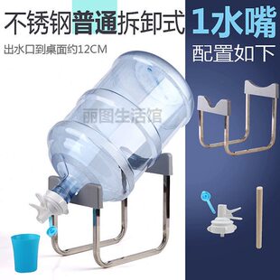加高台式嘴倒置简易饮水机架水家用放桶装水不锈钢纯净水桶支架倒