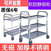 手推车加厚酒水碗三层不锈钢餐车304二收车摆摊餐厅店酒店车火锅