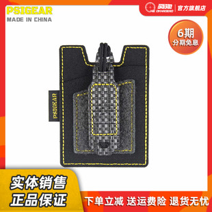 PSIGEAR 魔术贴卡包考杜拉面料证件包碳纤维卡包男P买好包 RP017B