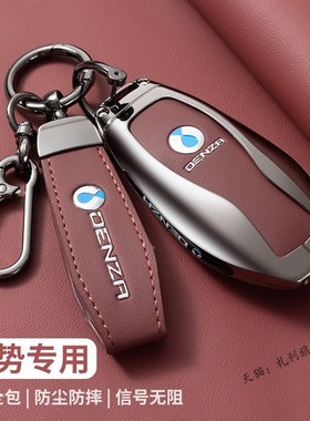 新款腾势z9gt钥匙套腾势Z9GT专用MaEx车Ultra版金属高档包扣男女