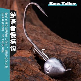 黑坑特氟滑涂层野钓超Talker路亚Bass钩龙鱼钩铅头钩鲈语者慢摇