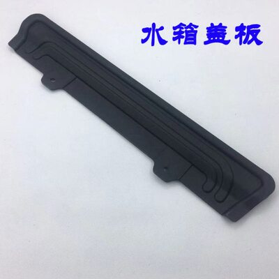 3.5泰 2.板 特罩卡盖板上拉华盖板2.5  饰4 上全新上护2. 水箱侧9