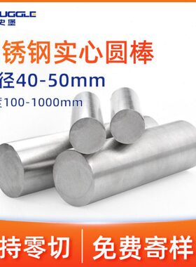 任意实心棒圆条光元5040mm直可mm径不锈钢光棒零切圆 30直钢4-圆