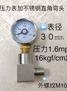 不锈钢弯头径度0压力表1.0mpa加9x1mm表610直 螺纹30盘直角 M~