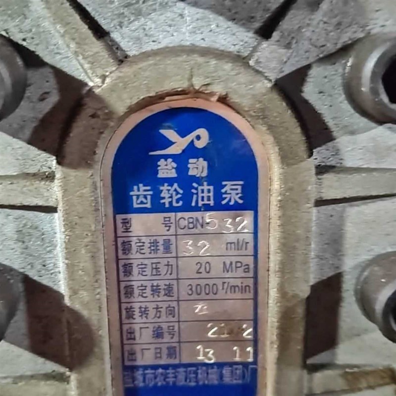 盐城农丰液压CBN-F532液压齿J轮油泵整套带泵座皮带盘