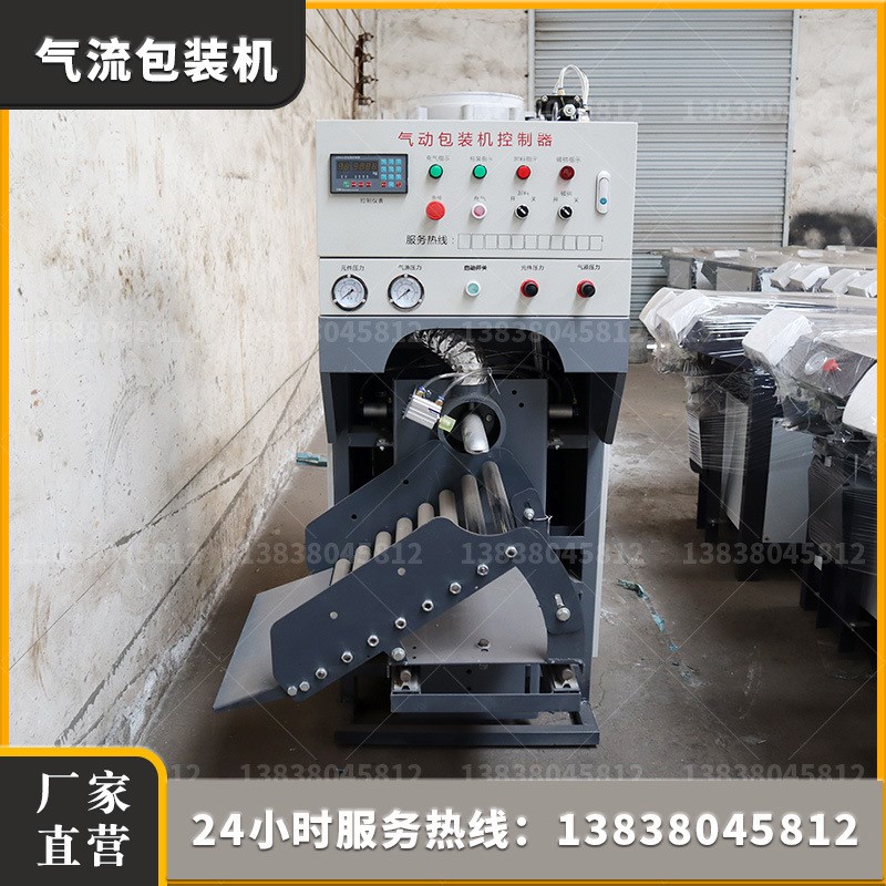 多用途烘干砂灌包机 自动称重石英砂H灌装机械 单嘴气流包装机