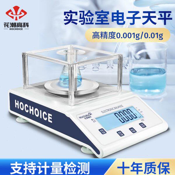 1电子天平克称g1g0..0德系0高精度天平秤01g0精工0.秤0精准电子秤