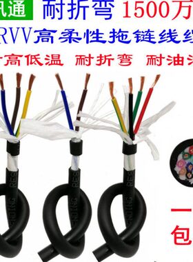 023*26 3耐. 8 .0  .  0RVVT线坦克链油拖链电缆m芯105m柔性 4高5