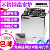 E不锈钢控炉炉 炉 干蒸 汗蒸内AT取暖炉 家用GO桑拿炉