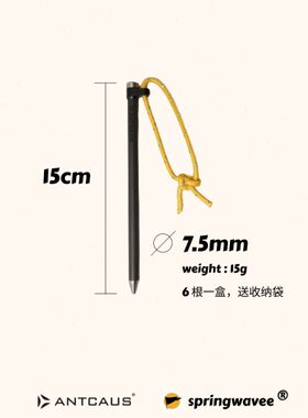 钉u露营加长化n地钉轻s碳纤维野营tca精致户外庇护所天幕帐篷a量