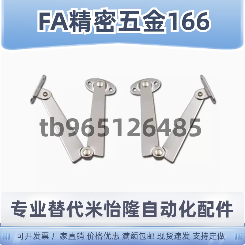 HFX03-106h/134-L/R左右安装型撑杆 柜门支撑杆 STYTML/R106/134