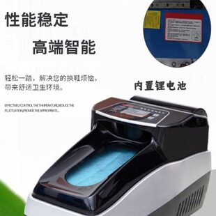 机 自动脚套B商用23膜 智能苏能机器 一次性鞋 套机 全SN款 充电鞋