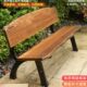 防腐木公园椅室外阳台长椅座椅园林休闲椅实木广场房凳子户外靠背