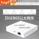 y网a网关联本u联ZigBee涂鸦t场景智能以太断中控动物地有线网支持