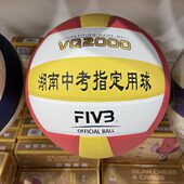 学生专用排球长VQ用沙指市2000中考训练排球球 中考5号排球湖南定