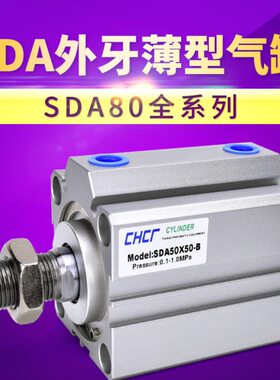 ///30气缸/气缸A805B-外亚德客4015牙SD10铝合金螺纹-型外型/50薄