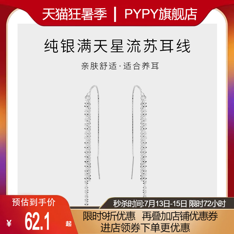 纯银耳线气e质高级大气耳坠流苏长款耳钉2023年新款潮防过敏耳饰