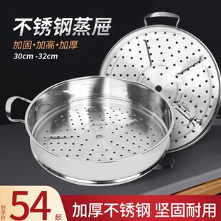 蒸屉级别锅具家用食用蒸锅小笼包配件蒸格430厨房用品不锈钢蒸笼
