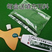 布桌软胶保养修复台黑用品破损修补维修八中式 尼配件台球桌8胶