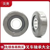 合力杭尺寸叉车叉50门轴承2488K轴承滚轮0 40专用架611