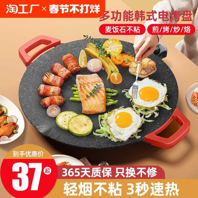 电烤盘家用烤肉盘烤鱼一体锅韩式多E功能不粘烧烤架烤炉煎肉烧烤