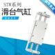 32A 系列 B滑台气缸S5 双 WST150 双杆10 25WW020 7512 ST轴50ST