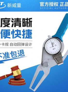 规海新卡外外径量大量威程外卡带表-0外高精度威测量20卡钳表