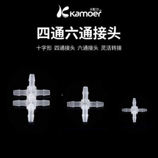 默尔蠕动泵卡软管硅胶管接头透明四通转接头通气泵管道六通6塑料4