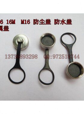 6盖盖子金属D/G盖16MMX1航空插头连接器 铜 罩子盖防水 16 防尘F