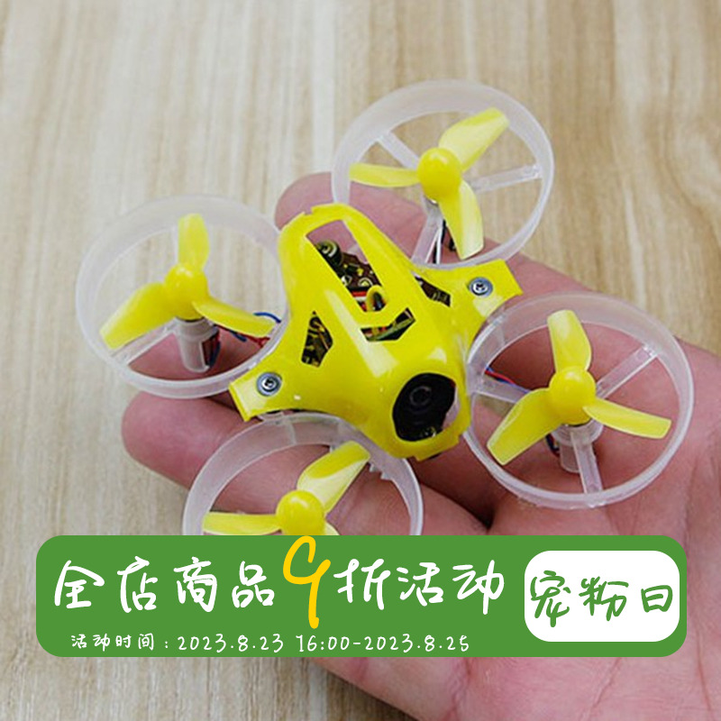 FPV 室内穿越机耐摔有刷空s心杯电机四轴 KINGKONG Tiny 6 7